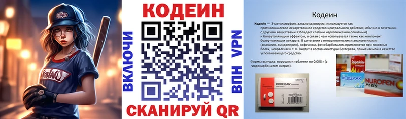 Кодеин напиток Lean (лин)  Ясный 