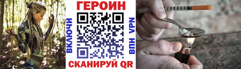 ГЕРОИН герыч  блэк спрут ТОР  Ясный 
