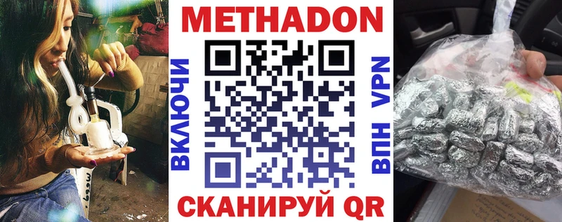 Метадон белоснежный  даркнет сайт  Ясный 