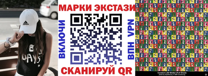 Марки NBOMe 1,8мг Ясный